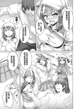 Page 4 of Todoroki-chan to Asobou!