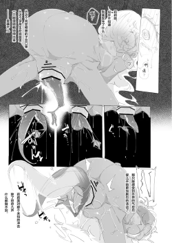 Page 14 of Tokage no Okaa-san