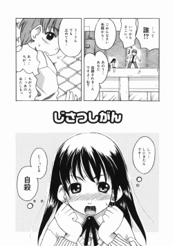 Page 124 of Oneechan ga Issho