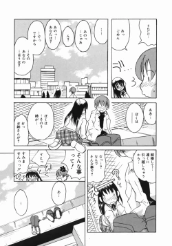 Page 127 of Oneechan ga Issho