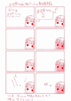 Page 181 of Oneechan ga Issho