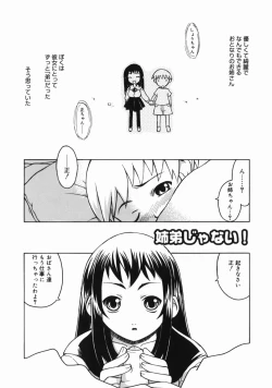 Page 21 of Oneechan ga Issho