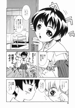 Page 8 of Oneechan ga Issho