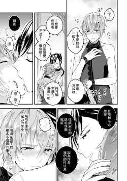 Page 101 of Otoko Kishi ga "Ku, Korose!" tte Iu kara Mesu Choukyou Shitemita Ch. 1-5