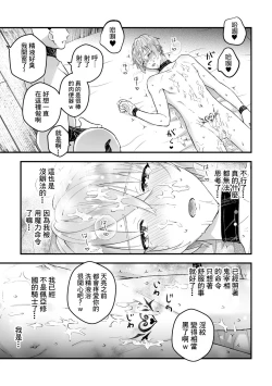 Page 109 of Otoko Kishi ga "Ku, Korose!" tte Iu kara Mesu Choukyou Shitemita Ch. 1-5