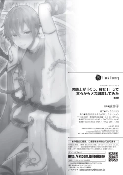 Page 111 of Otoko Kishi ga "Ku, Korose!" tte Iu kara Mesu Choukyou Shitemita Ch. 1-5