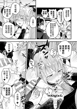 Page 132 of Otoko Kishi ga "Ku, Korose!" tte Iu kara Mesu Choukyou Shitemita Ch. 1-5