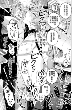 Page 134 of Otoko Kishi ga "Ku, Korose!" tte Iu kara Mesu Choukyou Shitemita Ch. 1-5