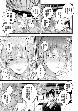 Page 13 of Otoko Kishi ga "Ku, Korose!" tte Iu kara Mesu Choukyou Shitemita Ch. 1-5