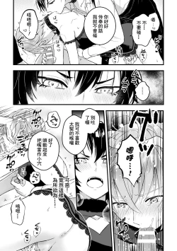 Page 65 of Otoko Kishi ga "Ku, Korose!" tte Iu kara Mesu Choukyou Shitemita Ch. 1-5