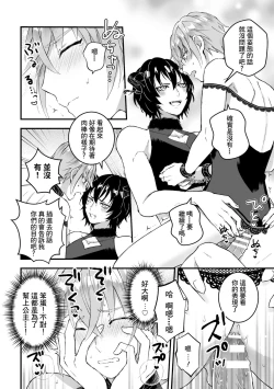 Page 68 of Otoko Kishi ga "Ku, Korose!" tte Iu kara Mesu Choukyou Shitemita Ch. 1-5