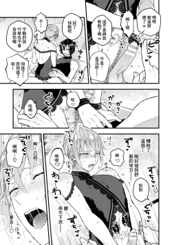 Page 69 of Otoko Kishi ga "Ku, Korose!" tte Iu kara Mesu Choukyou Shitemita Ch. 1-5