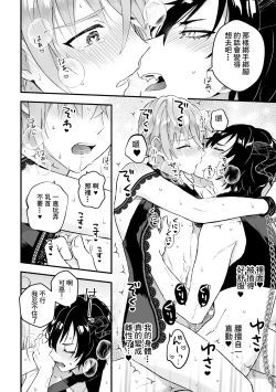 Page 76 of Otoko Kishi ga "Ku, Korose!" tte Iu kara Mesu Choukyou Shitemita Ch. 1-5