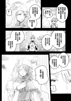 Page 8 of Otoko Kishi ga "Ku, Korose!" tte Iu kara Mesu Choukyou Shitemita Ch. 1-5