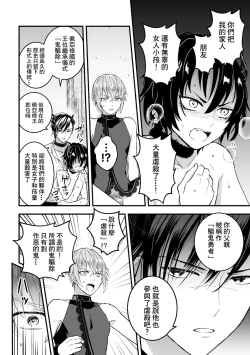 Page 94 of Otoko Kishi ga "Ku, Korose!" tte Iu kara Mesu Choukyou Shitemita Ch. 1-5