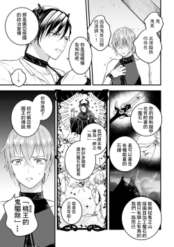 Page 97 of Otoko Kishi ga "Ku, Korose!" tte Iu kara Mesu Choukyou Shitemita Ch. 1-5