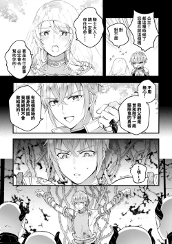 Page 9 of Otoko Kishi ga "Ku, Korose!" tte Iu kara Mesu Choukyou Shitemita Ch. 1-5