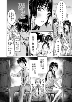 Page 2 of Kanojo ni Kokuhaku Suru Mae ni Tomodachi ni Nakadashi Sareta... 1-3