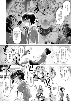 Page 28 of Ookouchi Senpai wa Nekokawaigarishitai Ch.1-2