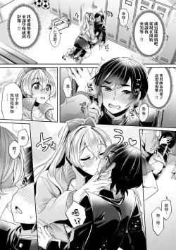 Page 34 of Ookouchi Senpai wa Nekokawaigarishitai Ch.1-2