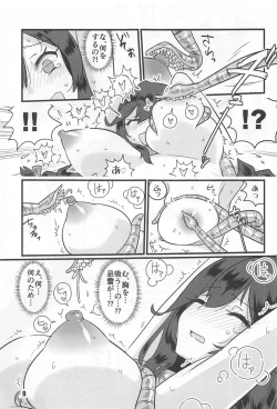 Page 8 of Tokushu Shinkan