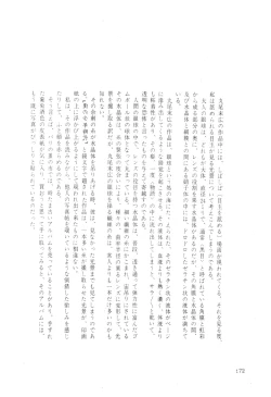 Page 172 of DDTMiminashi-Hohichi in The Dark