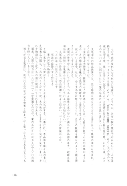 Page 173 of DDTMiminashi-Hohichi in The Dark