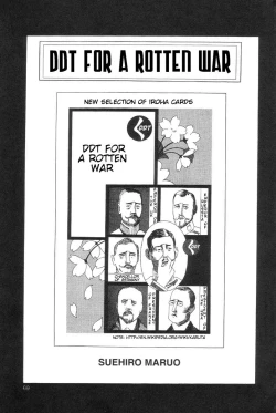 Page 69 of DDTMiminashi-Hohichi in The Dark