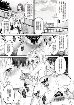 Page 25 of Caste Crusher