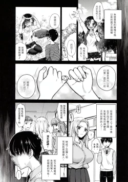 Page 4 of Caste Crusher