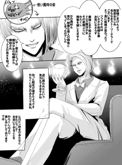 Page 30 of Mahou Shoujo VS Saimin Ganriki Majin