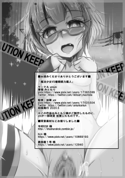 Page 31 of Mahou Shoujo VS Saimin Ganriki Majin