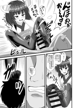 Page 4 of Mesuga Kiri-tan o Ri Wakaraseru Hon