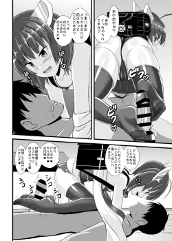 Page 7 of Mesuga Kiri-tan o Ri Wakaraseru Hon
