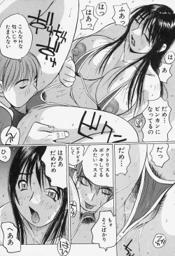 Page 100 of Yuuwaku Onee-san