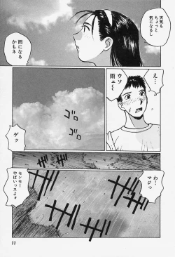 Page 11 of Yuuwaku Onee-san