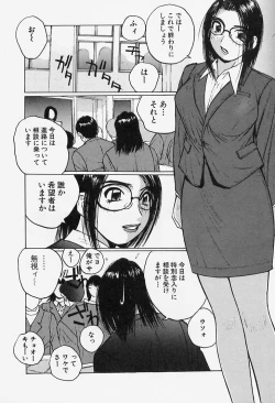 Page 124 of Yuuwaku Onee-san