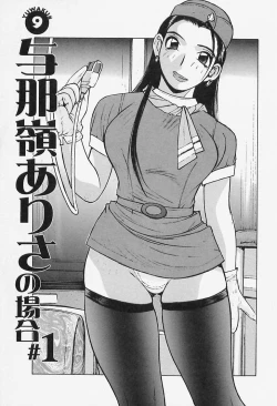 Page 135 of Yuuwaku Onee-san