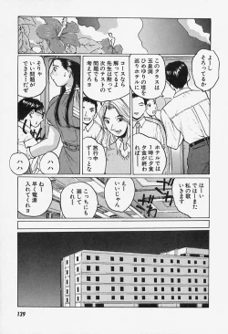Page 139 of Yuuwaku Onee-san