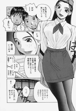 Page 160 of Yuuwaku Onee-san