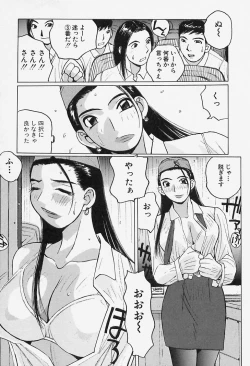 Page 161 of Yuuwaku Onee-san