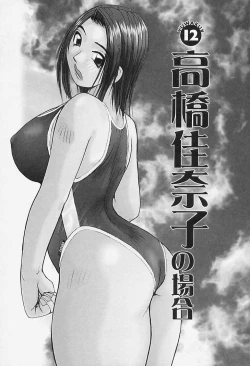 Page 183 of Yuuwaku Onee-san