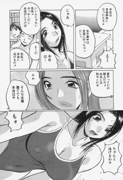 Page 188 of Yuuwaku Onee-san