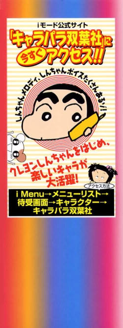 Page 201 of Yuuwaku Onee-san