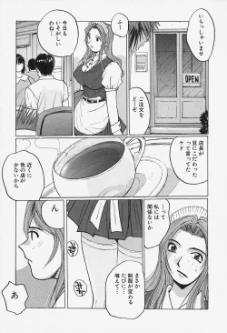 Page 27 of Yuuwaku Onee-san
