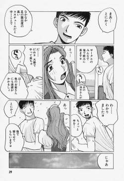 Page 29 of Yuuwaku Onee-san