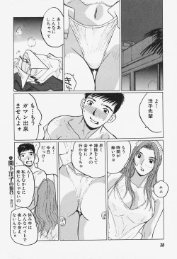 Page 38 of Yuuwaku Onee-san