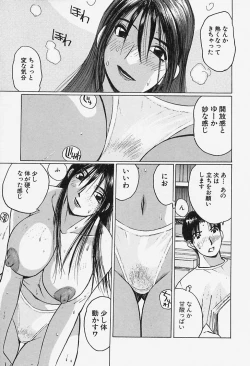 Page 49 of Yuuwaku Onee-san