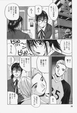 Page 74 of Yuuwaku Onee-san