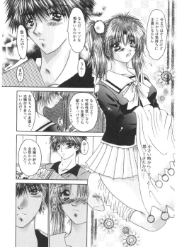 Page 10 of Renai to H to | LOVE+H...=?